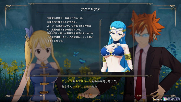 「FAIRY TAIL 2」本編クリア後に開放されるゲーム完全オリジナルストーリーを一部紹介！フォトモードや物語の振り返りもできる用語解説機能もの画像22