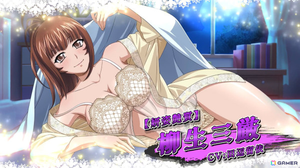 「一騎当千エクストラバースト」対抗戦イベント「安眠夢郷 ドリーミングムーンパーティー」が開催！ネグリジェ姿の柳生三厳（CV：田辺留依）もガチャに登場の画像1