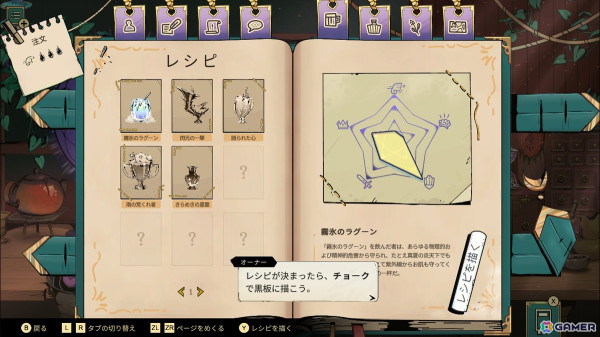 酒場のマスター視点で重厚なファンタジーの世界を読み解こう!Switch版「タヴァントーク」プレイレポートの画像