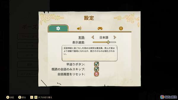 酒場のマスター視点で重厚なファンタジーの世界を読み解こう!Switch版「タヴァントーク」プレイレポートの画像