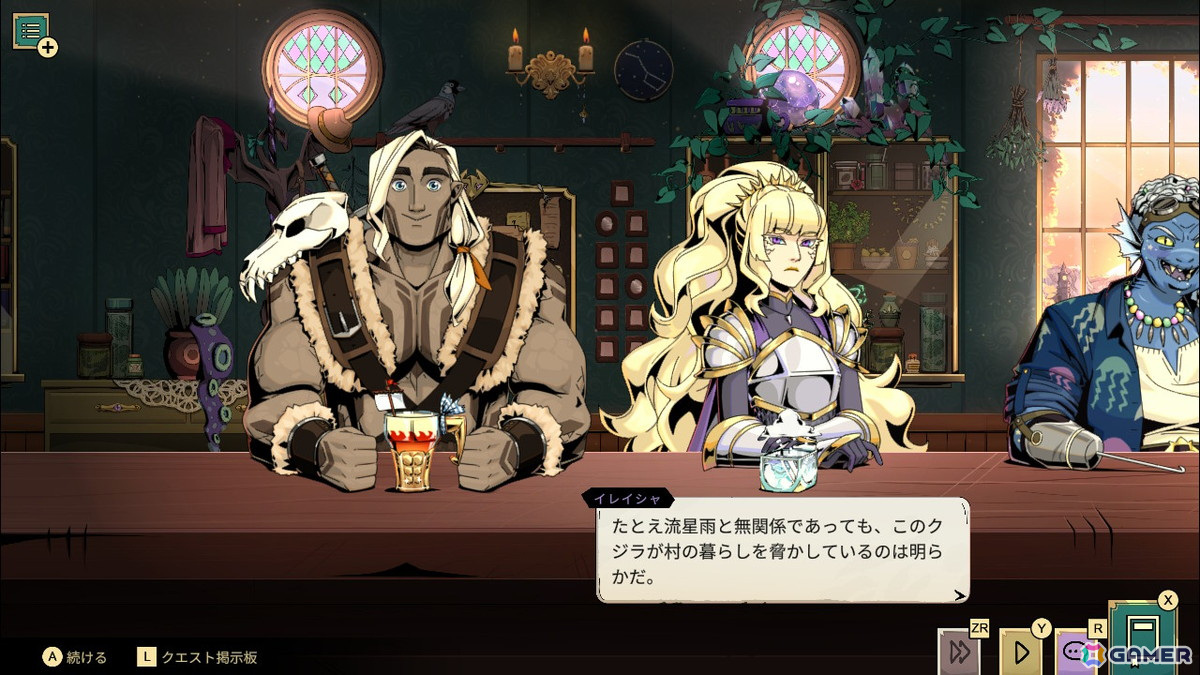 酒場のマスター視点で重厚なファンタジーの世界を読み解こう！Switch版「タヴァントーク」プレイレポートの画像10