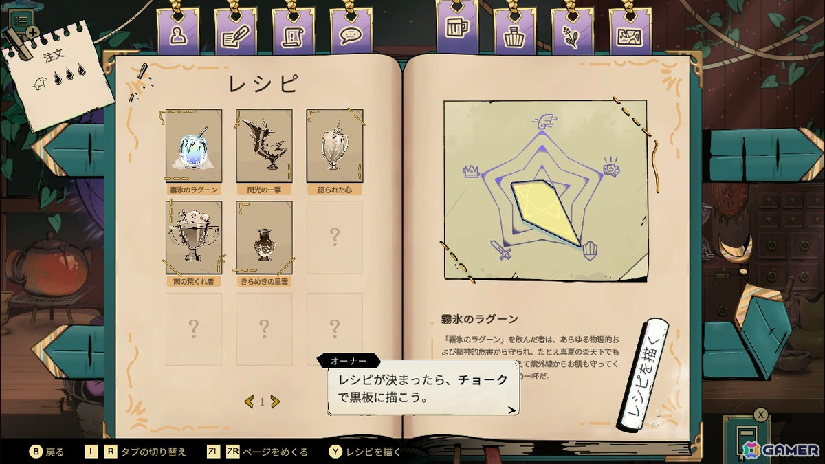 酒場のマスター視点で重厚なファンタジーの世界を読み解こう！Switch版「タヴァントーク」プレイレポートの画像12