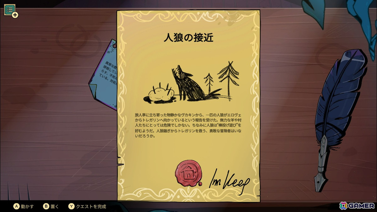 酒場のマスター視点で重厚なファンタジーの世界を読み解こう！Switch版「タヴァントーク」プレイレポートの画像20