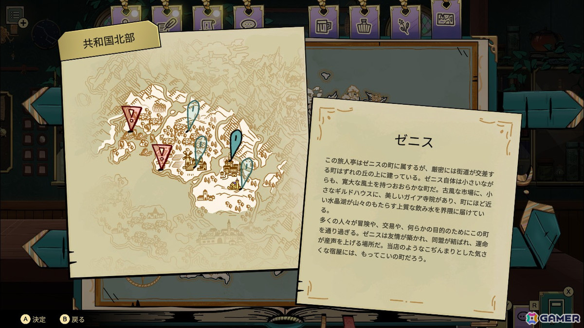 酒場のマスター視点で重厚なファンタジーの世界を読み解こう！Switch版「タヴァントーク」プレイレポートの画像6