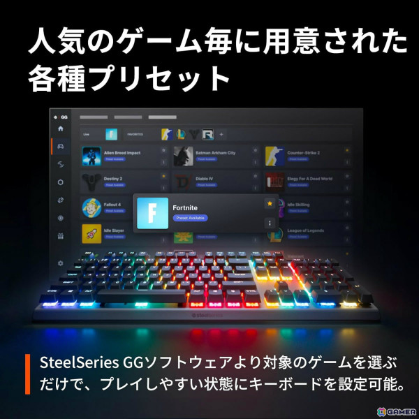 SteelSeries、ゲーミングキーボード「Apex Pro」シリーズにタイピングミス防止機能、ゲーム毎の各種プリセットを2024年内に実装予定の画像2