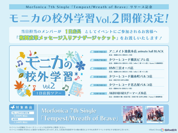 昨年のツアーから続く単独ライブ三部作の完結となるMorfonica Concept LIVE「ff」が開催！次回単独ライブも開催決定の画像10