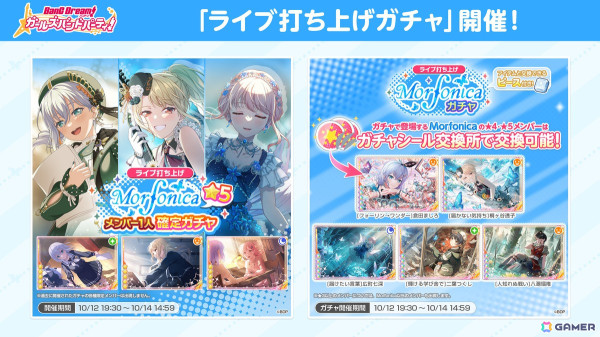 昨年のツアーから続く単独ライブ三部作の完結となるMorfonica Concept LIVE「ff」が開催！次回単独ライブも開催決定の画像8