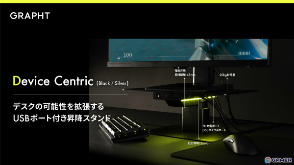 GRAPHT STANDARDよりMini LED 27型ゲーミングモニター「GR2724ML-BK」とUSBポート付き昇降スタンド「GRAPHT Device Centric」が10月25日に発売！の画像7