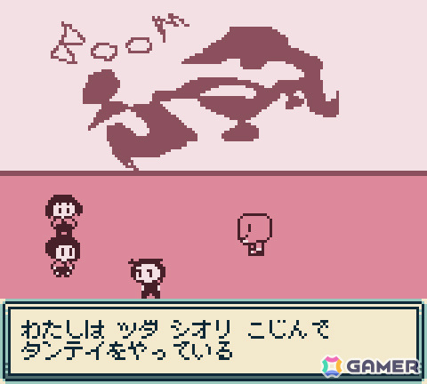 20世紀末の日本を舞台にしたGBC風探索ホラーADV「いぇふぉさま」の体験版がitch.ioで公開中の画像4