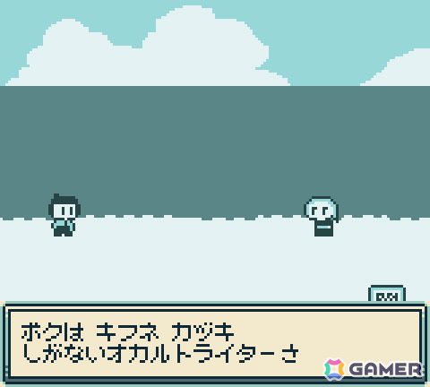 20世紀末の日本を舞台にしたGBC風探索ホラーADV「いぇふぉさま」の体験版がitch.ioで公開中の画像8