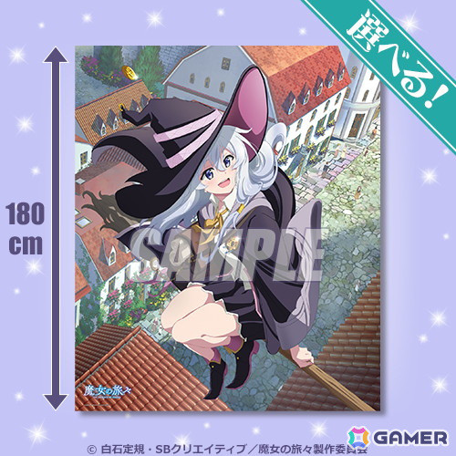 魔女の旅々」よりイレイナの誕生日を記念して、美麗なイラストを