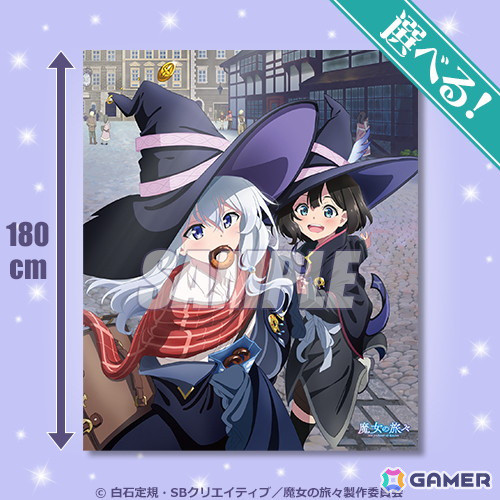 「魔女の旅々」よりイレイナの誕生日を記念して、美麗なイラストを使用したオンラインくじが登場！の画像4