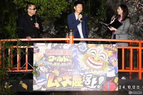 「桃鉄ワールド」に「ムー大陸」が出現！？雑誌「ムー」が制作協力した新マップが11月の大型アップデートで登場の画像19