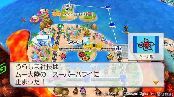 「桃鉄ワールド」に「ムー大陸」が出現！？雑誌「ムー」が制作協力した新マップが11月の大型アップデートで登場の画像6