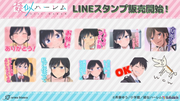 TVアニメ「疑似ハーレム」のLINEスタンプが登場！凛の表情豊かなスタンプを楽しめるの画像1