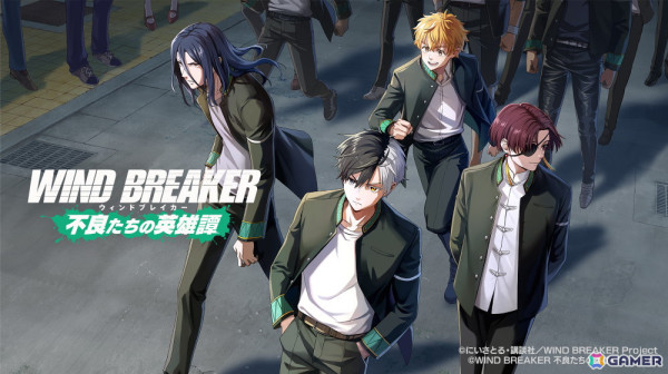 ゲーム「WIND BREAKER 不良たちの英雄譚」の制作が決定！TVアニメ「WIND BREAKER Season2」は2025年4月より“スーパーアニメイズム TURBO”枠で放送の画像4