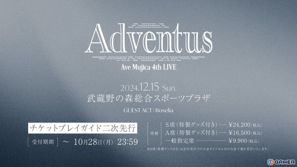 TVアニメ「BanG Dream! Ave Mujica」の放送控えるAve Mujicaの3rd LIVE「Veritas」が河口湖ステラシアターで開催！の画像6