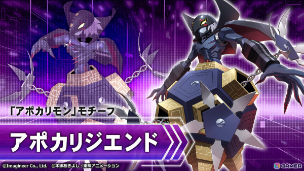 「メダロットS」×TVアニメ「デジモン」シリーズのコラボが10月17日より実施！ムゲンドラモン、アポカリモンなどをモチーフにしたメダロットがガチャに登場の画像3