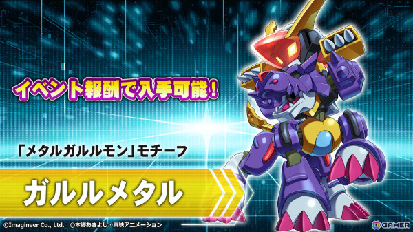 「メダロットS」×TVアニメ「デジモン」シリーズのコラボが10月17日より実施！ムゲンドラモン、アポカリモンなどをモチーフにしたメダロットがガチャに登場の画像6