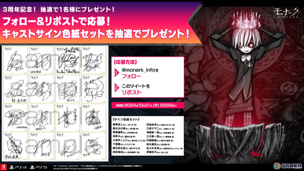「モナーク／Monark」制作チームによる新プロジェクトが始動！おはじき氏（Hurray!）による3周年記念イラストも公開の画像4