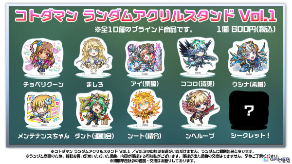 「コトダマン」6.5周年記念イベントが10月15日より開催！先行してグランドフェス召喚にヨヨヨミ＆イィタル（CV：桑原由気＆田中美海）が登場の画像10