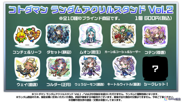 「コトダマン」6.5周年記念イベントが10月15日より開催！先行してグランドフェス召喚にヨヨヨミ＆イィタル（CV：桑原由気＆田中美海）が登場の画像11