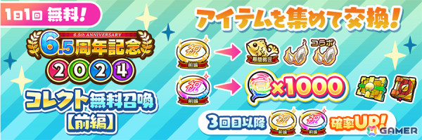 「コトダマン」6.5周年記念イベントが10月15日より開催！先行してグランドフェス召喚にヨヨヨミ＆イィタル（CV：桑原由気＆田中美海）が登場の画像6