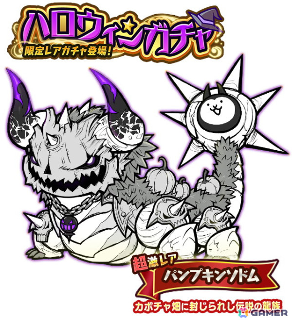 にゃんこ大戦争」期間限定イベント「ハロウィンパーティ」が開催