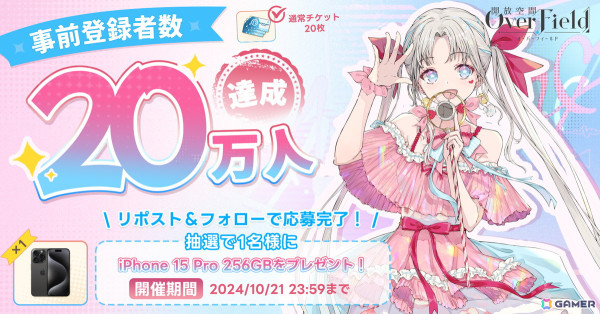 「開放空間：Over Field」リリース記念生放送が10月16日に実施決定！池袋では野外広告を展開の画像3