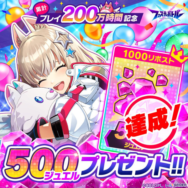 「フェスティバトル」イベント「トリックオアビースト」 開催！「白猫」カルマ（CV：吉野裕行）と「モンスト」ジャック（CV：高橋李依）のハロウィン風ウェアが登場の画像2