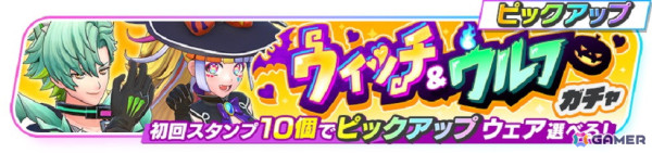 「フェスティバトル」イベント「トリックオアビースト」 開催！「白猫」カルマ（CV：吉野裕行）と「モンスト」ジャック（CV：高橋李依）のハロウィン風ウェアが登場の画像3