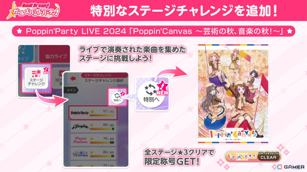 Poppin'Party LIVE 2024「Poppin'Canvas 〜芸術の秋、音楽の秋！〜」が開催！3度目の日本武道館公演の開催も決定の画像8