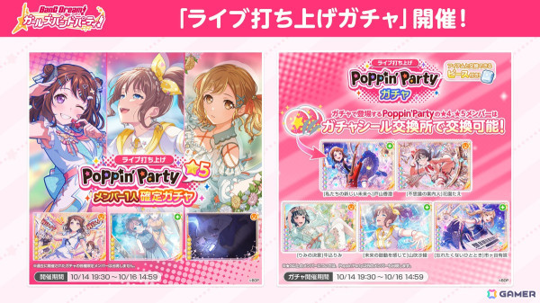 Poppin'Party LIVE 2024「Poppin'Canvas 〜芸術の秋、音楽の秋！〜」が開催！3度目の日本武道館公演の開催も決定の画像9