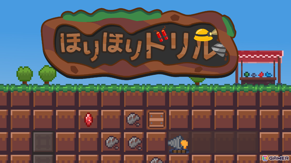 作業欲を満たすことを追求したハクスラ風採掘ゲーム「ほりほりドリル」Steam版が12月10日にリリース！引き継ぎ可能な体験版も配信の画像1