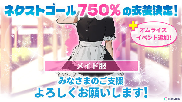 「VRな彼女」ヒロイン・夕陽さくらのビジュアルが公開！よりブラッシュアップされた作品を届けるため発売日は2025年2月に変更の画像6