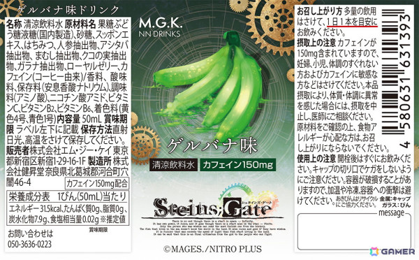 「シュタインズ・ゲート」15周年！キャラをイメージした13種類の「生ホイップは飲み物アクリルキーホルダー付」が発売の画像4