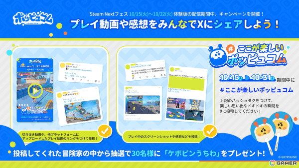 3Dマルチプレイアドベンチャーゲーム「ポッピュコム」最新体験版がSteam Next フェスにて配信中！の画像3