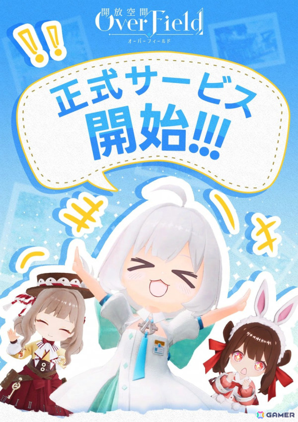 ミニチュア世界を探索できるRPG「開放空間：Over Field」が正式サービス開始！SSRキャラ「ヒカリ」（CV：Lynn）の期間限定募集もの画像1