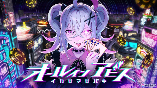 ポーカーバトル推理ADV/RPG「オールインアビス イカサマサバキ」の体験版がSteam Nextフェスで配信！本編の第一章をたっぷり遊べる内容にの画像1