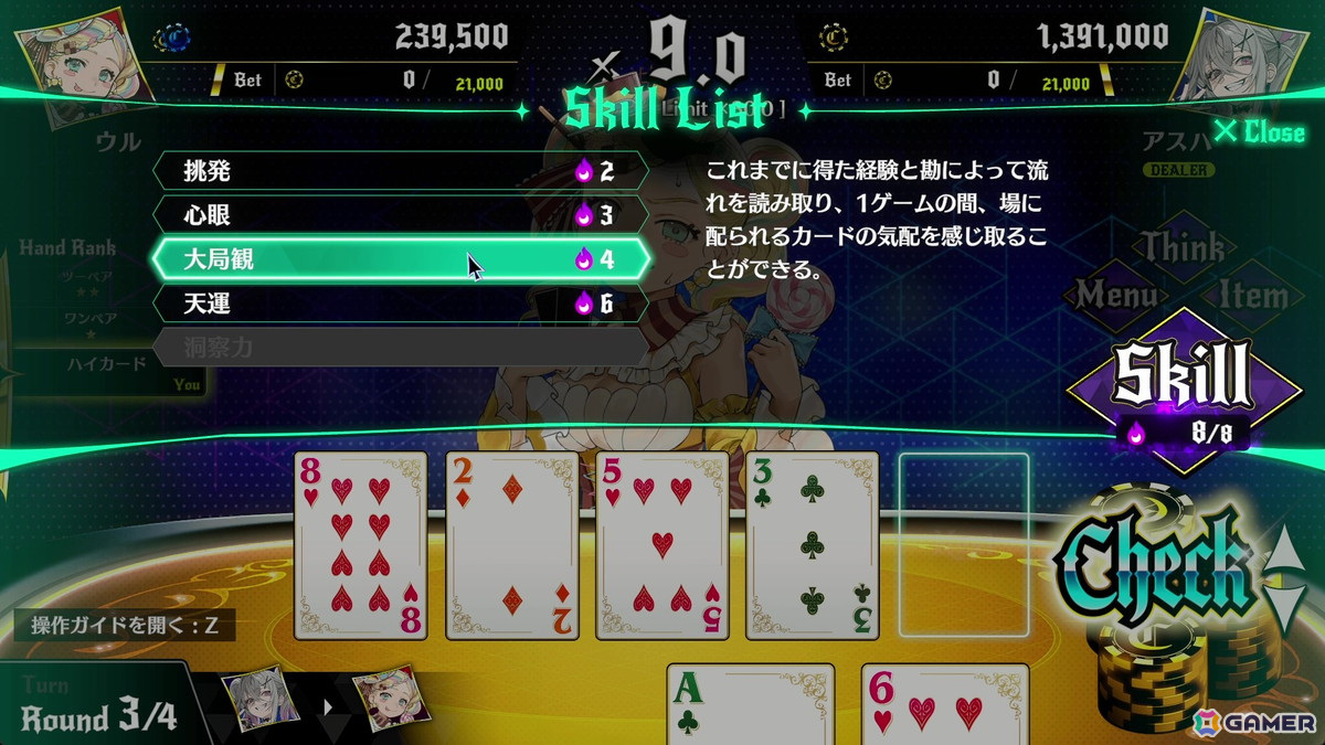 ポーカーバトル推理ADV/RPG「オールインアビス イカサマサバキ」の体験版がSteam Nextフェスで配信！本編の第一章をたっぷり遊べる内容に |  Gamer