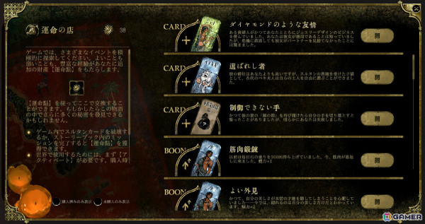 SRPG「スルタンのゲーム」デモ版の大型アップデートが実施！ポイントを使って新たな同盟者などを獲得できる「運命の店」システムが実装の画像4