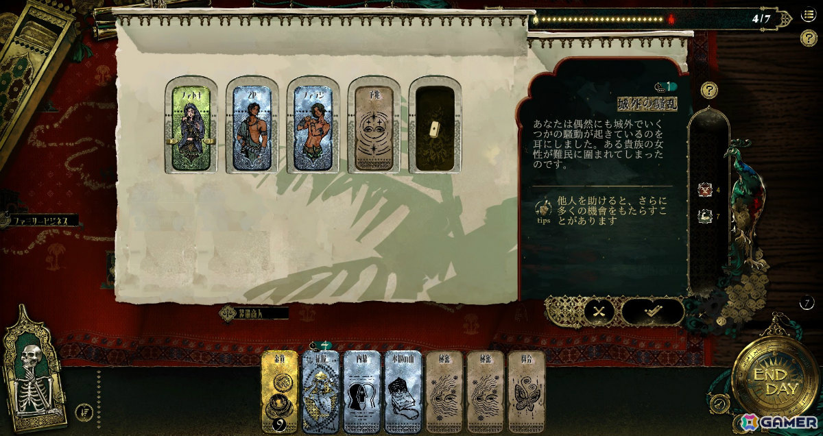 SRPG「スルタンのゲーム」デモ版の大型アップデートが実施！ポイントを使って新たな同盟者などを獲得できる「運命の店」システムが実装の画像