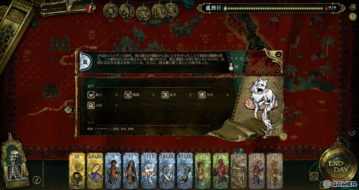 SRPG「スルタンのゲーム」デモ版の大型アップデートが実施！ポイントを使って新たな同盟者などを獲得できる「運命の店」システムが実装の画像