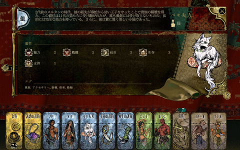 SRPG「スルタンのゲーム」デモ版の大型アップデートが実施！ポイントを使って新たな同盟者などを獲得できる「運命の店」システムが実装
