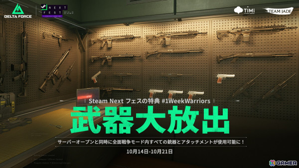 タクティカルシューター「Delta Force」がSteam Nextフェスに登場！オペレーターや武器・アタッチメントもフル開放の画像4