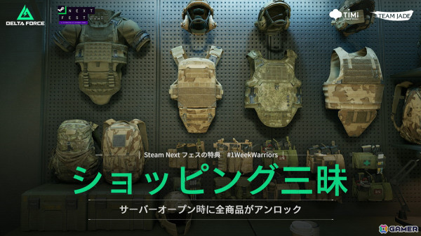 タクティカルシューター「Delta Force」がSteam Nextフェスに登場！オペレーターや武器・アタッチメントもフル開放の画像5