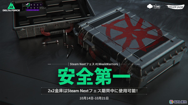 タクティカルシューター「Delta Force」がSteam Nextフェスに登場！オペレーターや武器・アタッチメントもフル開放の画像6