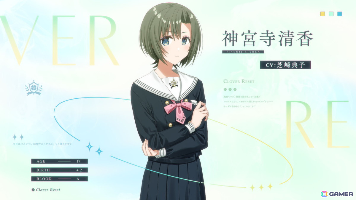 “甘さ 99％×驚き 1％”をテーマに掲げた百合ノベルゲーム「Clover Reset」のSteamページが公開の画像