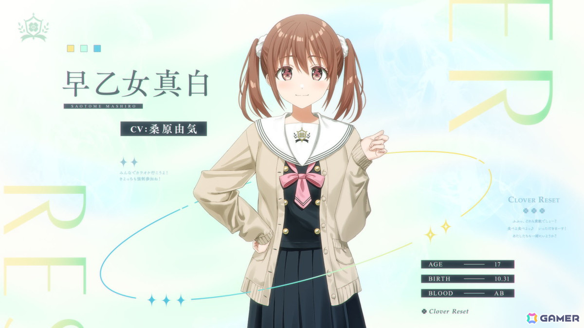 “甘さ 99％×驚き 1％”をテーマに掲げた百合ノベルゲーム「Clover Reset」のSteamページが公開の画像