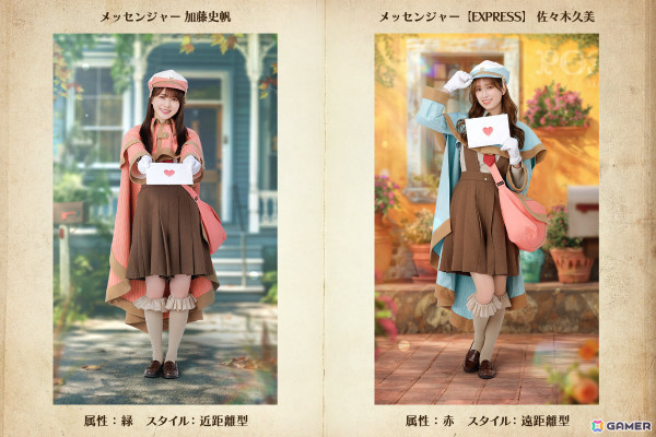 「ひな図書」小西夏菜実さんの★4メンバーカードが報酬のイベント「サークル対抗戦 衣装デザインコンテスト～メッセンジャー～」が開催！の画像4